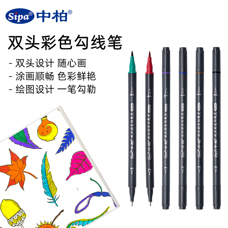 双头勾线笔水彩套装美术手绘面相笔油画国画勾线笔学生记录划重点记号