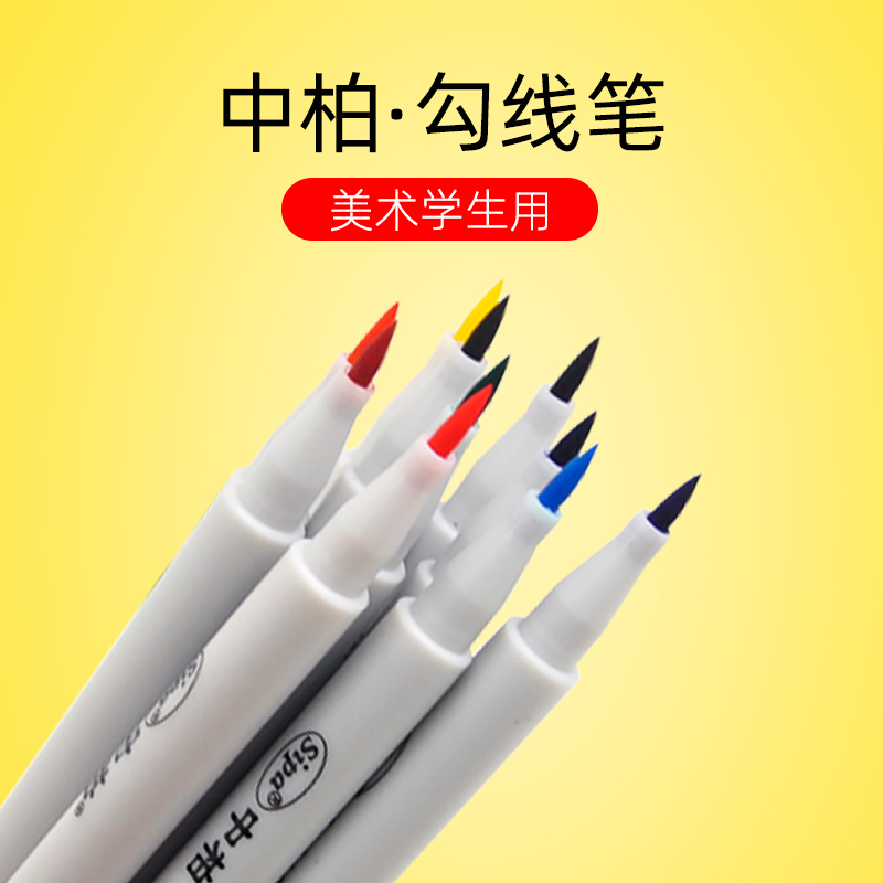 勾线笔水彩学生用国画美术用儿童绘画油画手绘黑色绘图针管笔描边小双头彩色brush软头笔可加墨细头记号笔