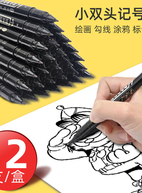 中柏SM192小双头记号笔可加墨水油性针管式细头勾线笔儿童学生美术用绘画红蓝黑色彩色不易掉色防水马克笔