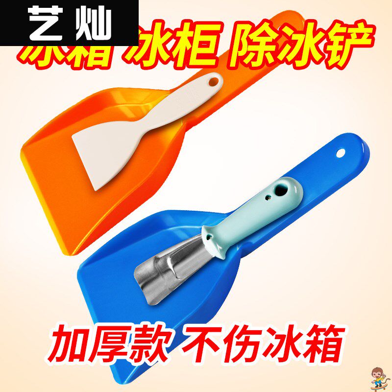 冰箱除冰铲专用电冰箱冰柜除霜铲冷冻加厚塑料除冰铲子冰箱配件|ruв категории кухня/посуда, кухонный Гаджет/кухня хранения, вспомогательные принадлежности кухонные приборы, 冰箱除冰铲 - от Buy2taobao.com для оказания профессиональной услуги покупки агента Taobao