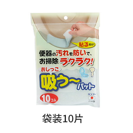垫粘贴式静音日本进口马桶防防脏贴需要用券