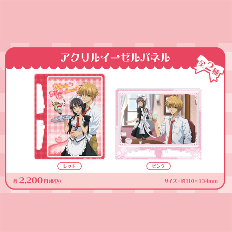 /集漫屋/预售/会长是女仆