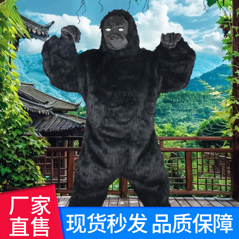 网红大猩猩人偶服装黑猩猩cos服活动演出道具人穿行走搞笑衣服