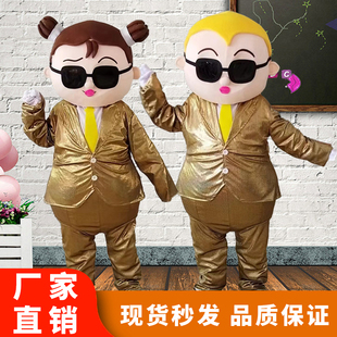 金闪闪炫酷卡通人偶服装人穿西装娃娃玩偶服cos表演道具公仔定制
