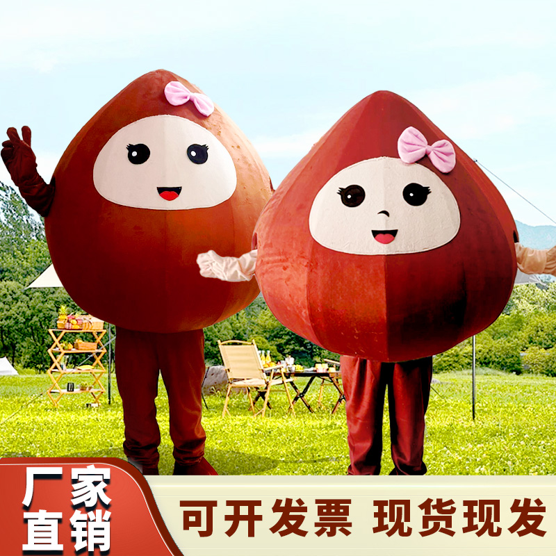 毛栗板栗卡通人偶服装人穿栗子玩偶服开店宣传发传单引流道具成人