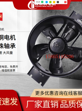 苏州捷飞电子轴流风机200/250/300/400FZY2/3/4/6/7/8-D380V 220V