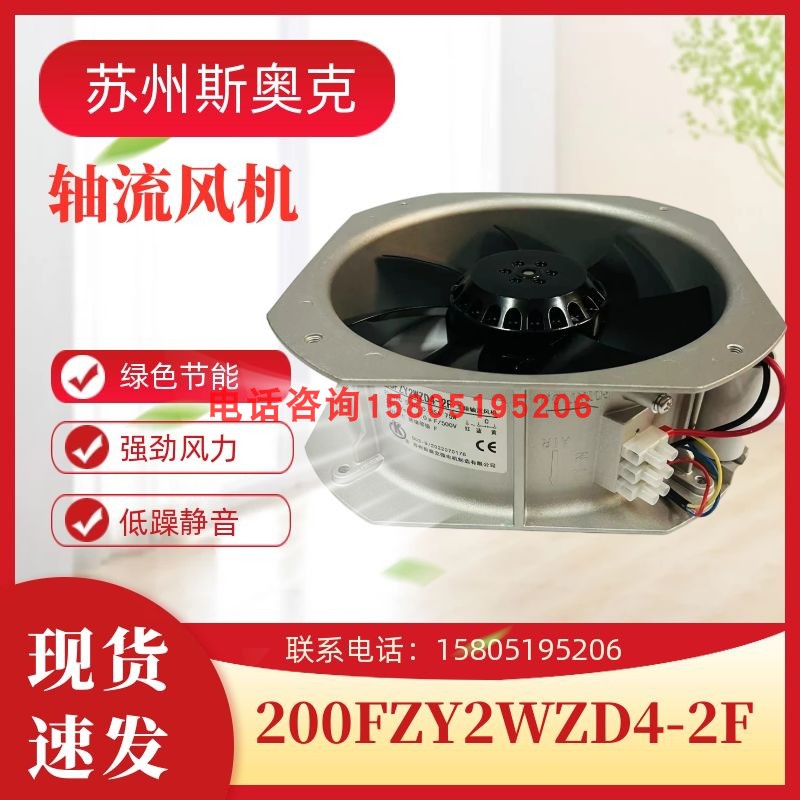 苏州斯奥克微电机200FZY2WZD4-2F
