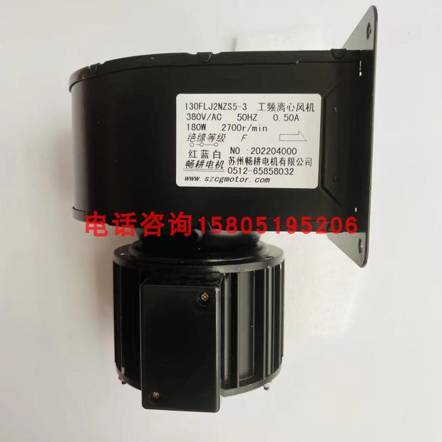 苏州畅耕电机130FLJ2NZS5-3散热