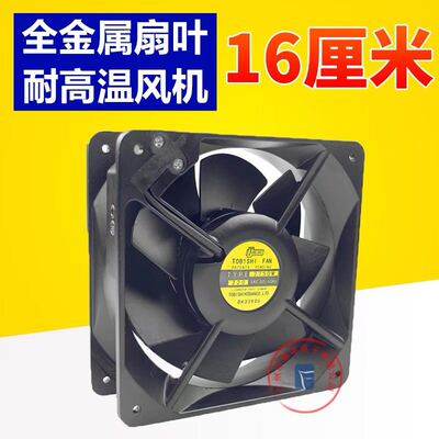 TOBISHI 原装日本东芝TYPE 2750M 220V 160*160*55金属耐高温风扇
