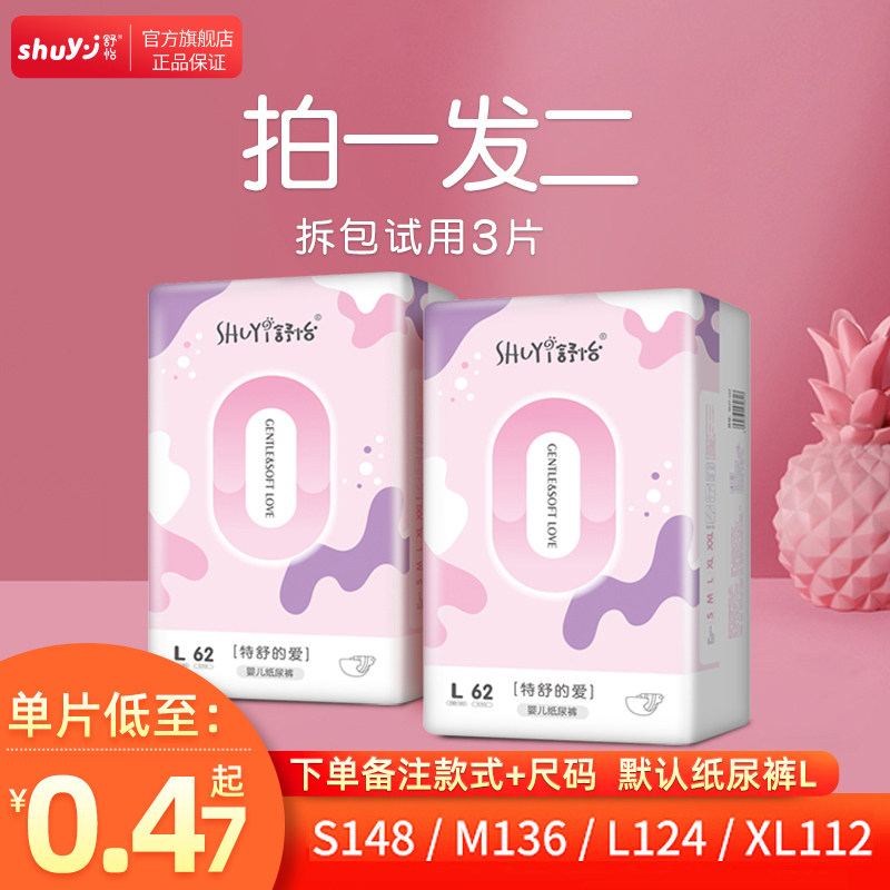 Shuyi ultrathin ventilation Diapers newborn baby baby diapers Pull pants baby baby diapersin the Diapers/Care/Feeding/Push lathe , Diapers/Lara pants/Diapers  category - from Buy2taobao.com to provide professional Taobao agent buy service