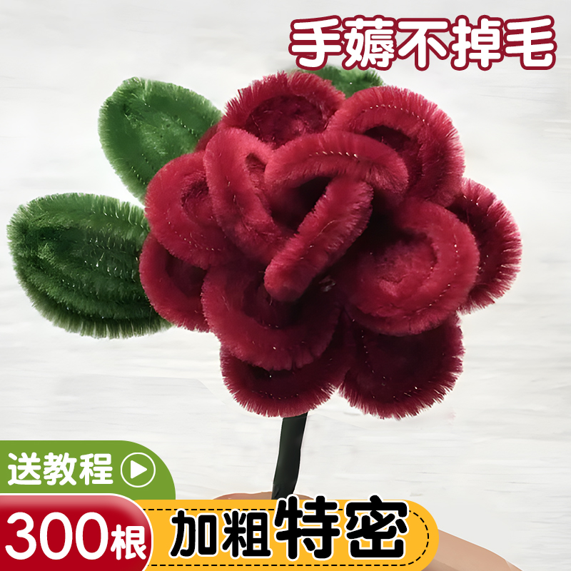 扭扭棒花束手工diy编织花束大玫瑰花向日葵郁金香手捧花绒花毛根