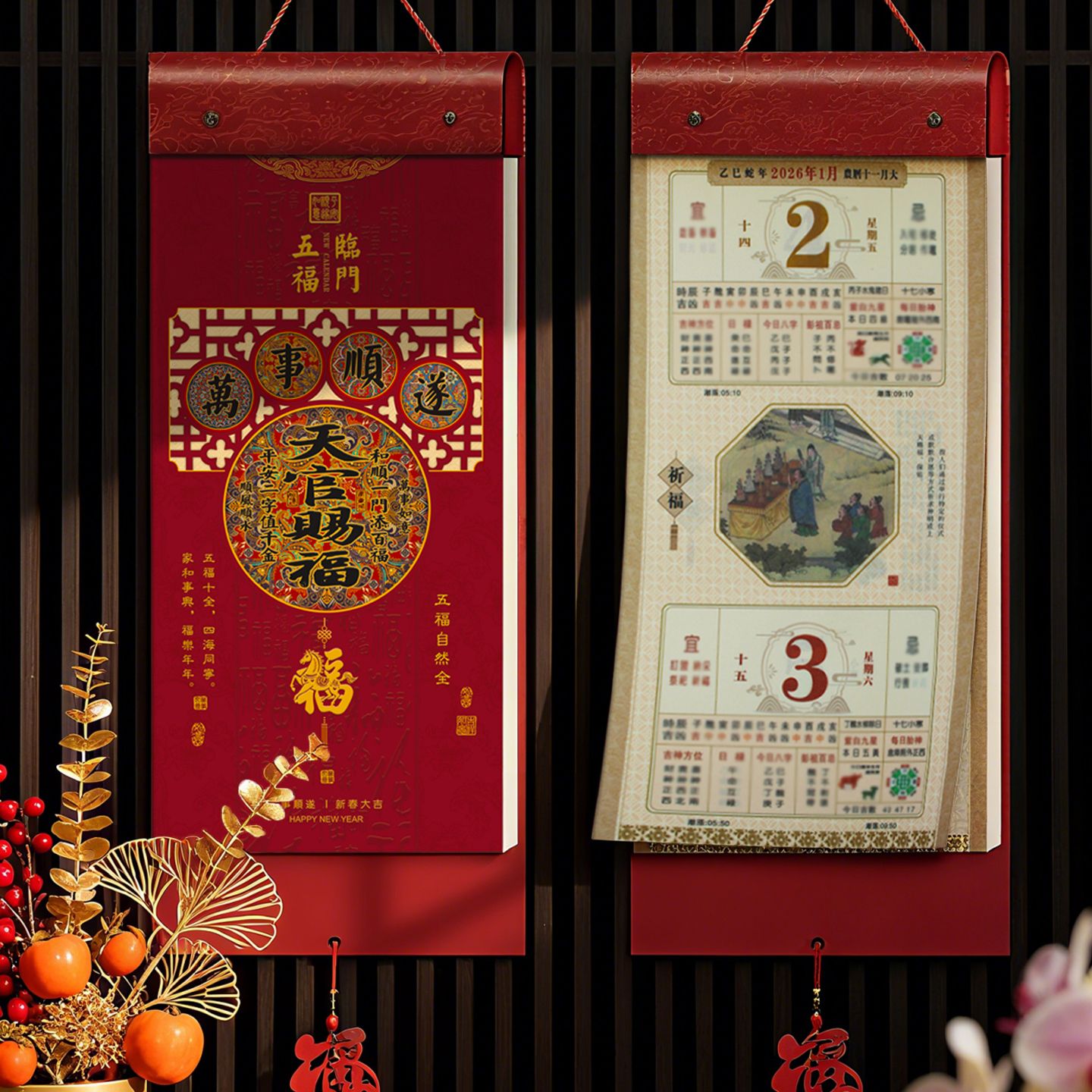 挂历2026年新款高档家用挂墙