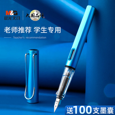 晨光钢笔三年级小学生专用练字