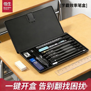 悟生学霸效率笔盒多功能黑科技文具盒男女孩款高颜值简约网红爆款大容量高级笔袋学生带文具收纳盒小学生
