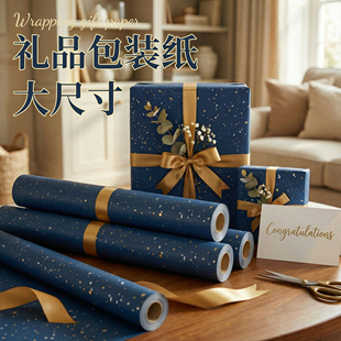 礼物包装纸大尺寸卷筒款新年情人节生日礼物红色喜庆结婚礼品盒包装纸高级感丝带男生女生复古ins包书纸材料