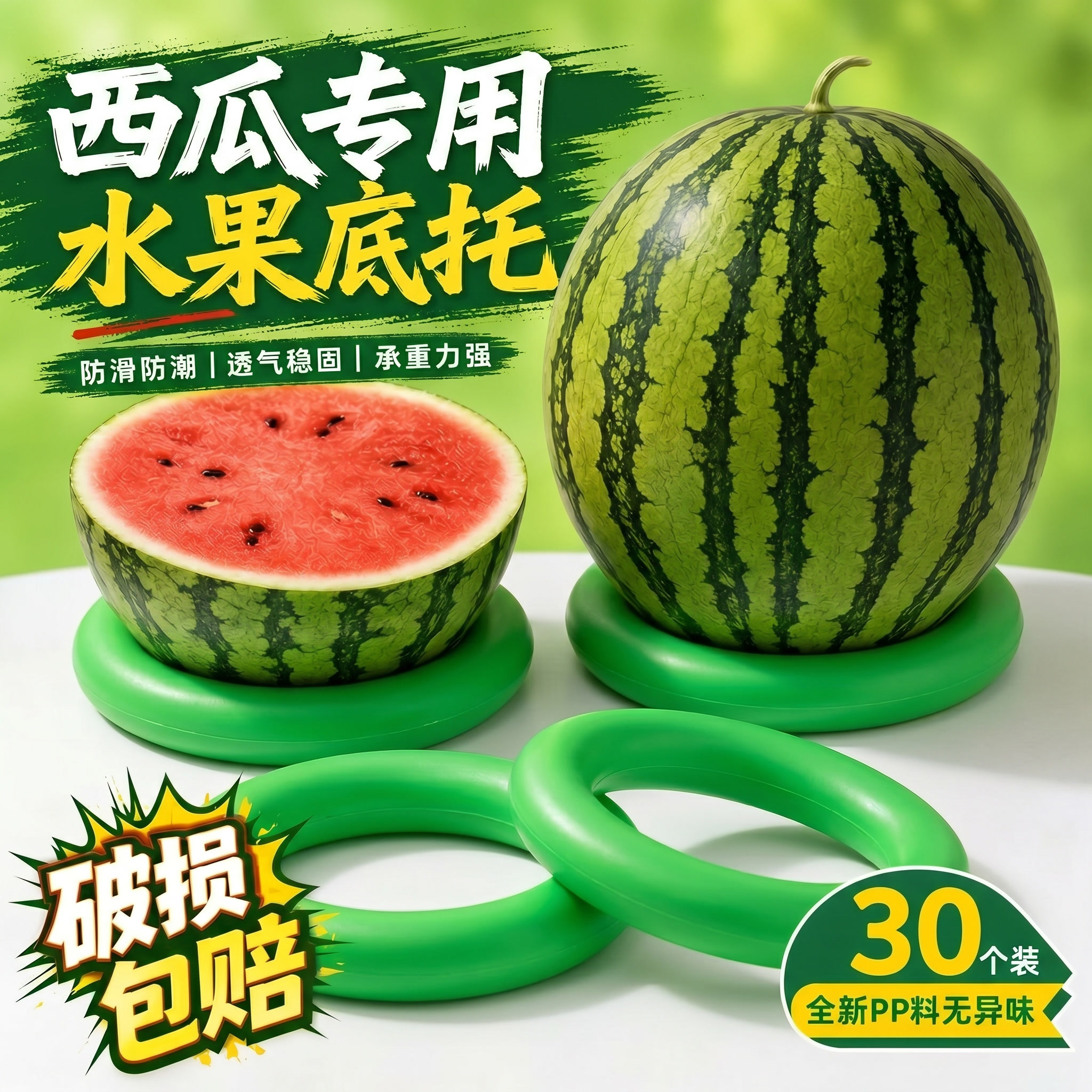 西瓜固定圈放西瓜圈神器西瓜防滑塑料圈陈列篮球摆放西瓜底座托圈