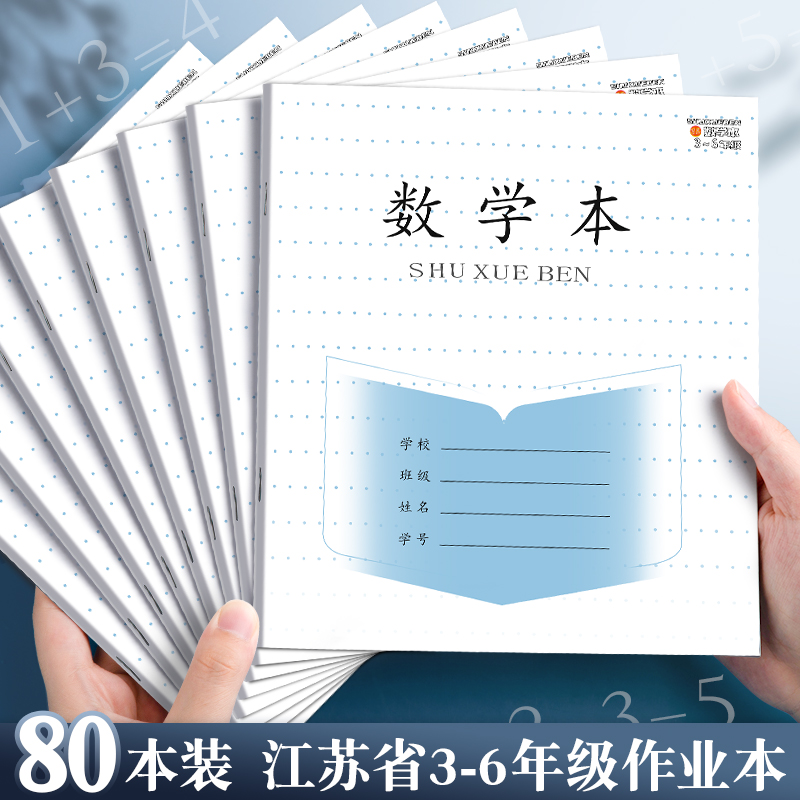 2022江苏省同步统一新款作业本
