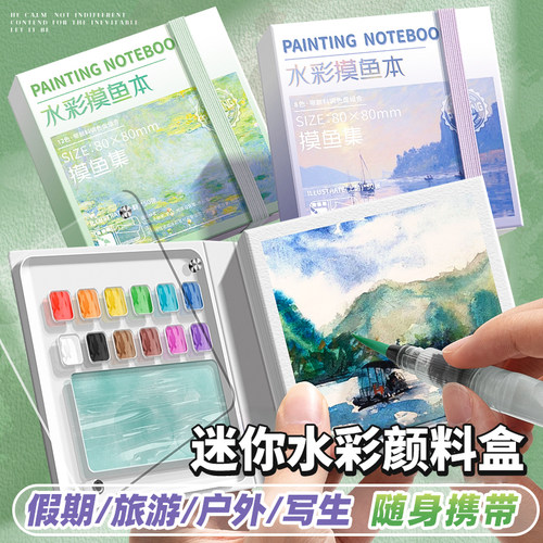 马克笔专用加厚绘画本奇妙绘