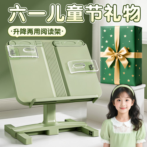 【儿童节送礼推荐】阅读架可升降