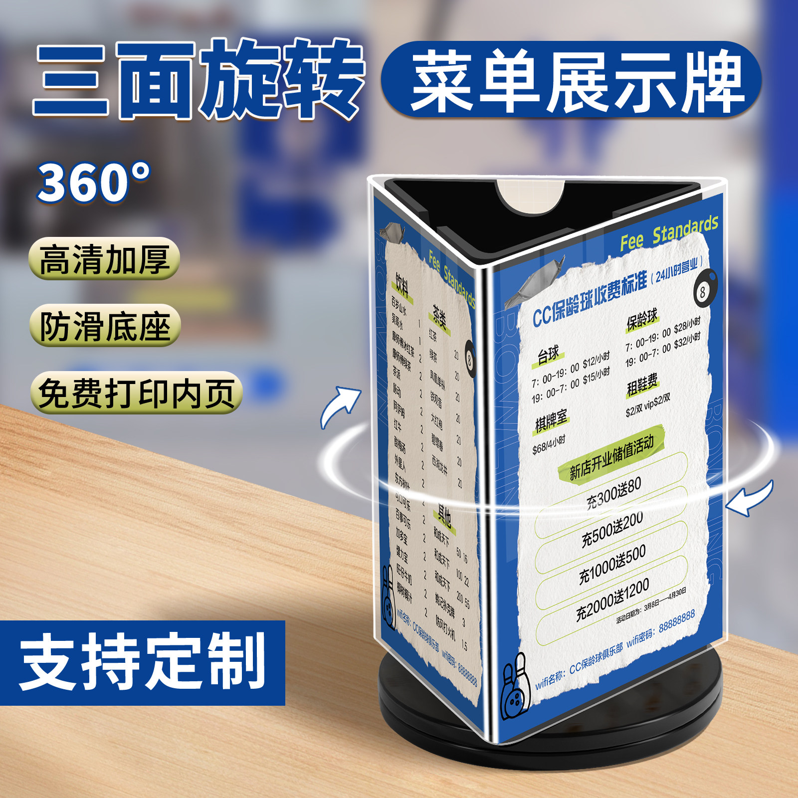 亚克力三面旋转台卡立牌三维立牌三角价格菜单展示牌展示架前台价格展示牌餐厅餐牌水牌高档摆台a4六面展示台