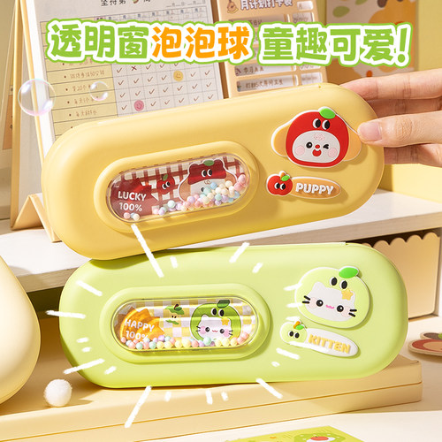 创意笔袋女生可爱笔盒2026新款