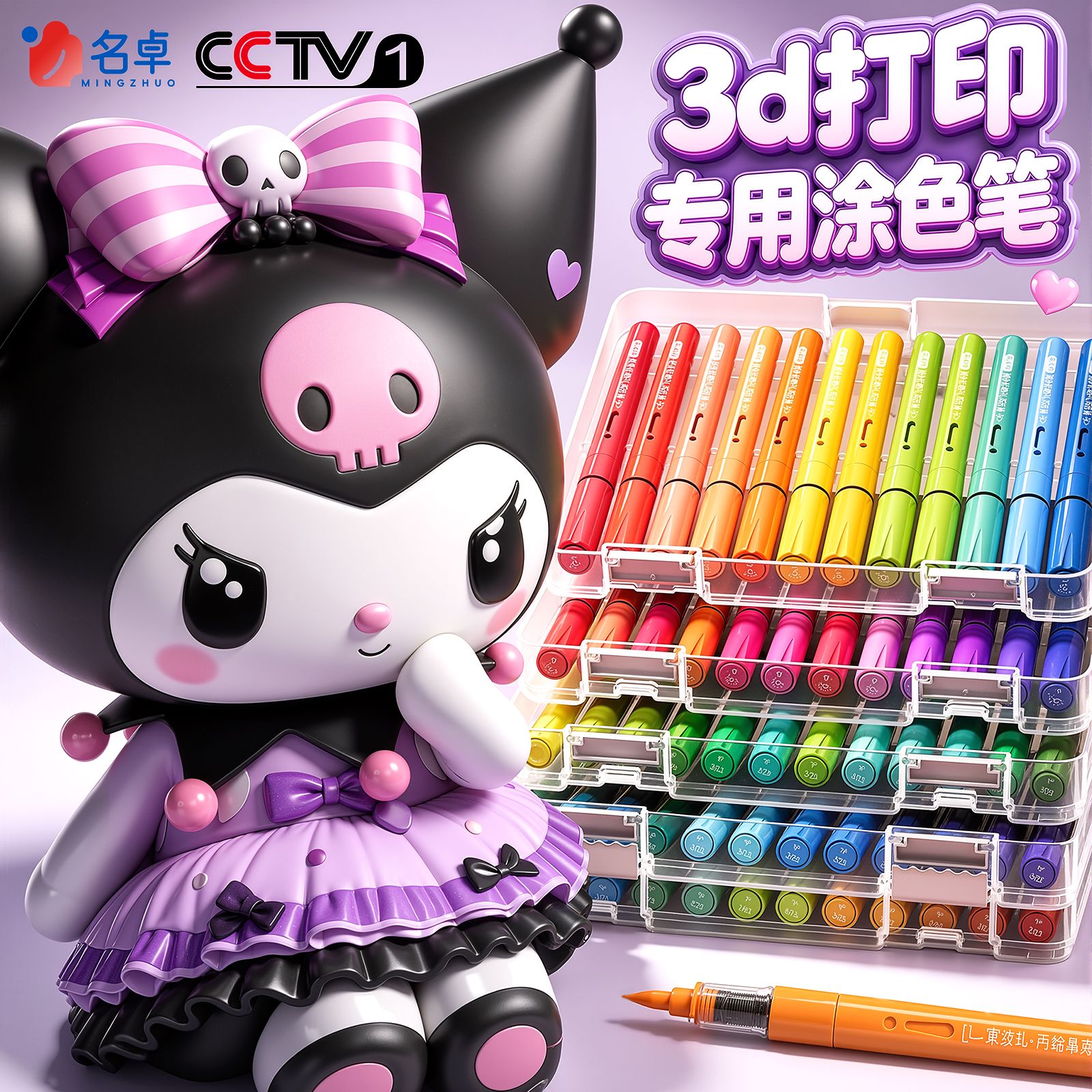 3D打印高达补色速干无痕马克笔图片