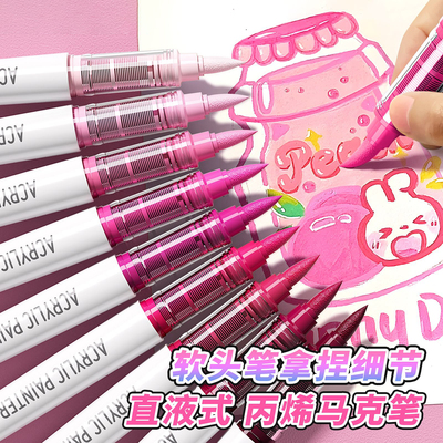 【绘画全套装】直液丙烯马克笔