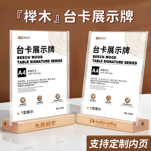 收藏打卡立牌大众点评展示牌木制a4亚克力立牌台卡桌面广告餐饮菜单价目表桌牌奶茶店台牌卓号牌点餐牌a5前台