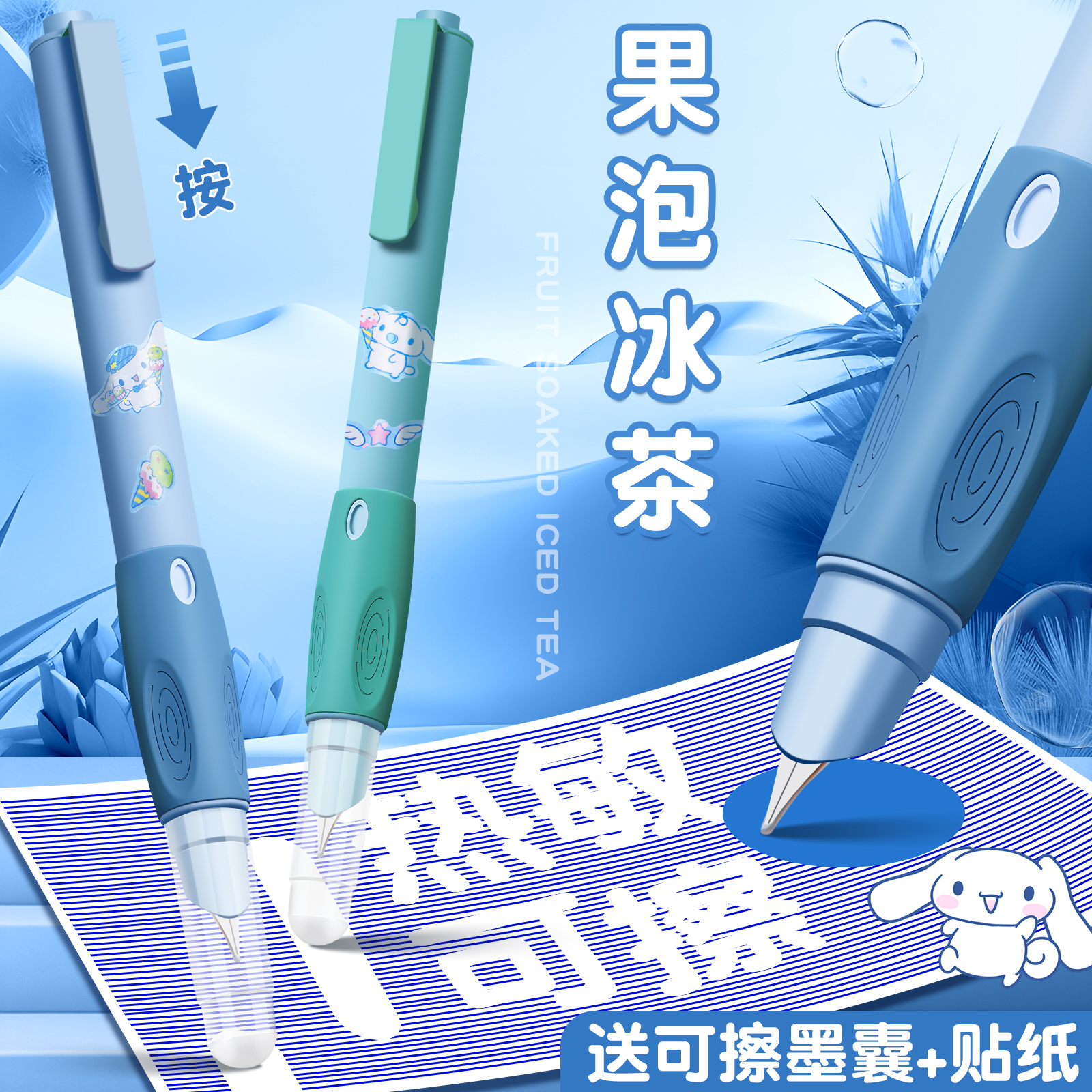 按动式热可擦钢笔小学生专用