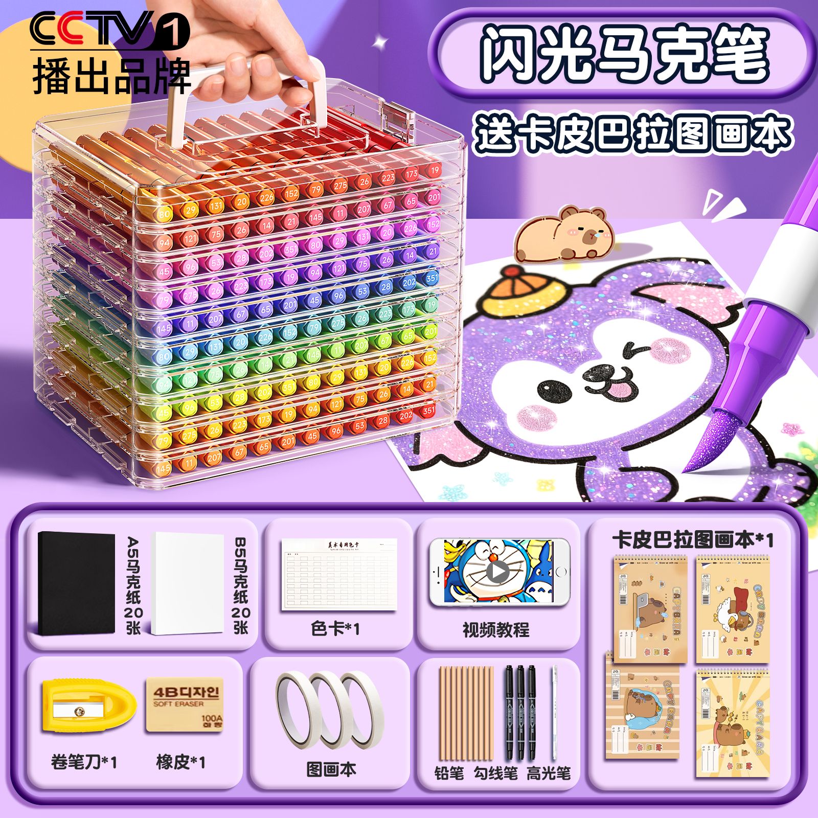 名卓爆闪珠光软头闪光马克笔