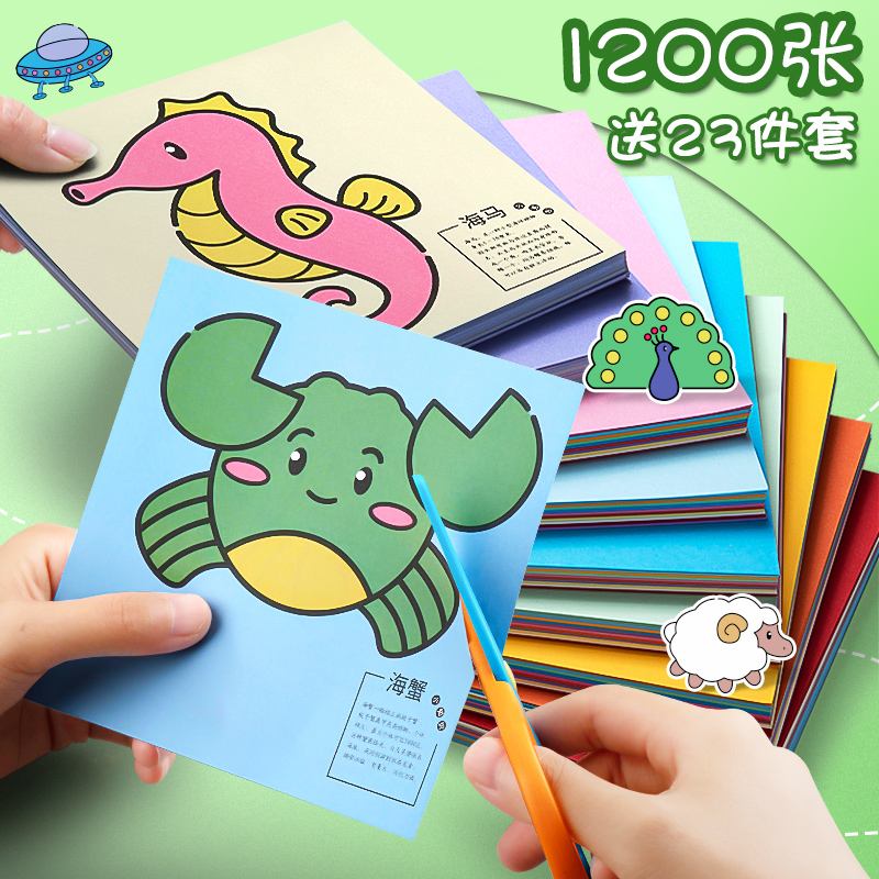 儿童剪纸卡纸彩色手工幼儿硬卡纸