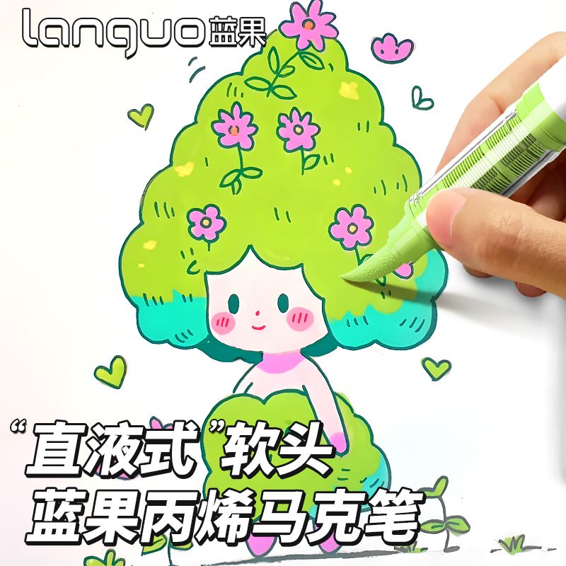 蓝果直液式丙烯马克笔