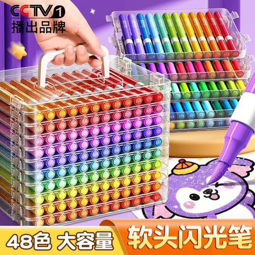 60色爆闪软头闪光马克笔无毒款