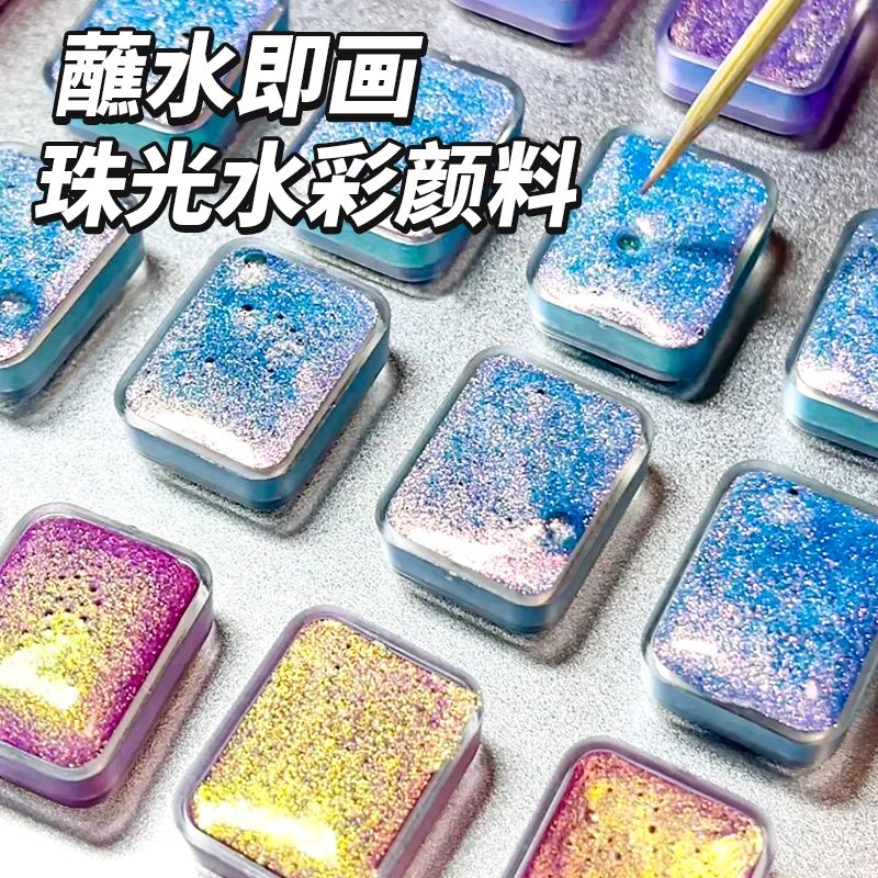 珠光水彩颜料敦煌故宫国风图片