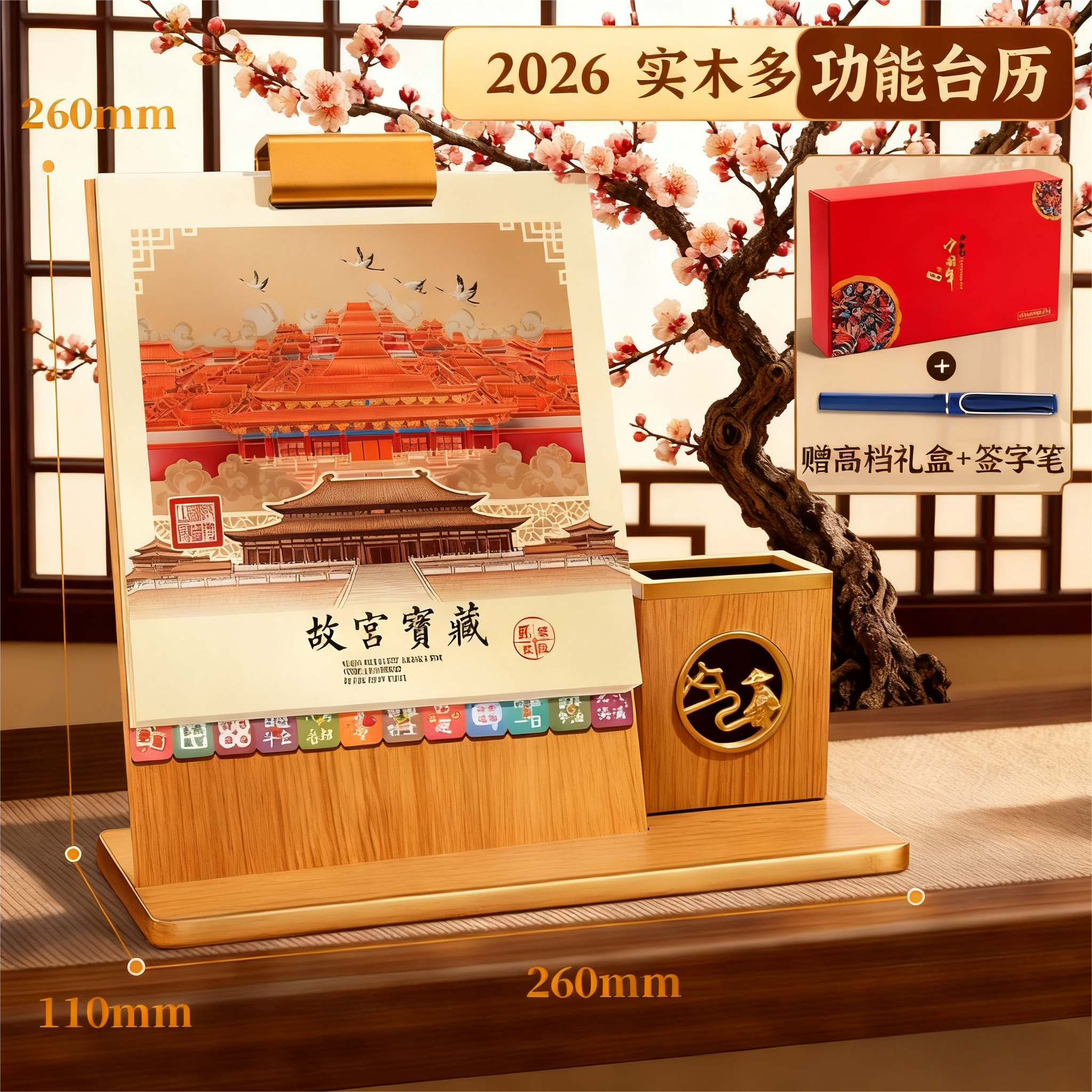 台历2026年日历新款木质定制创意摆件桌面记事本马年自律打卡工作大号高端国风商务办公室高级笔筒翻页周计划