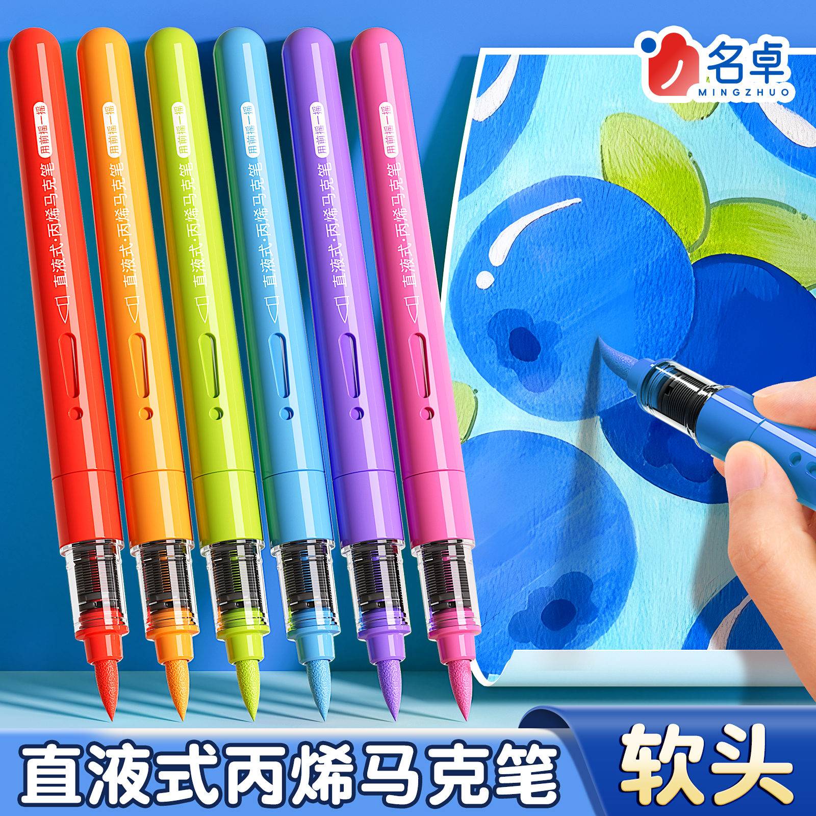 【升级叠盒】直液软头马克笔