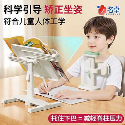 坐姿矫正器可托下巴小学生