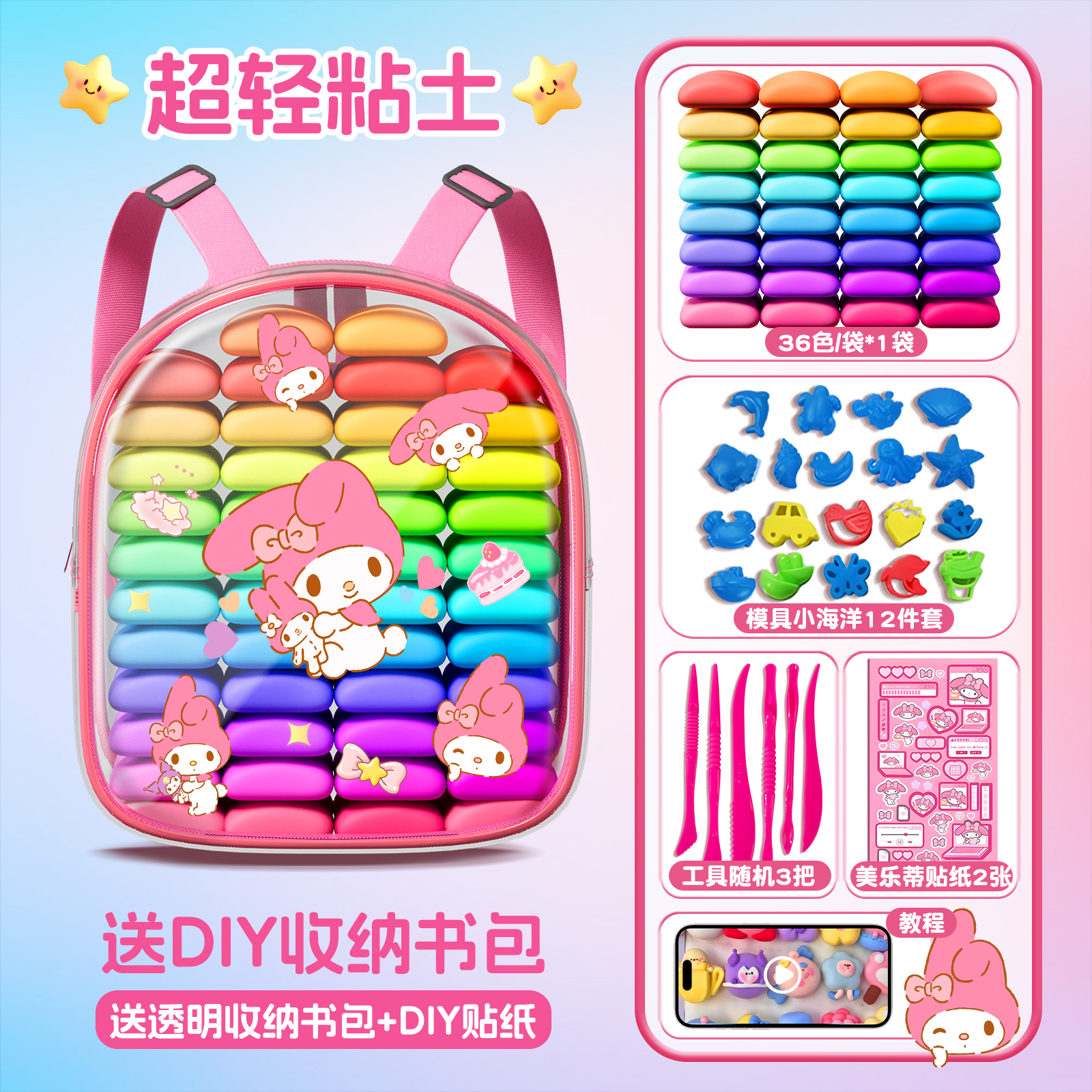 超轻粘土小学生专用书包彩泥手工粘土diy材料包轻黏土儿童手工超轻粘土12色24色超轻彩泥粘土安全无味泥