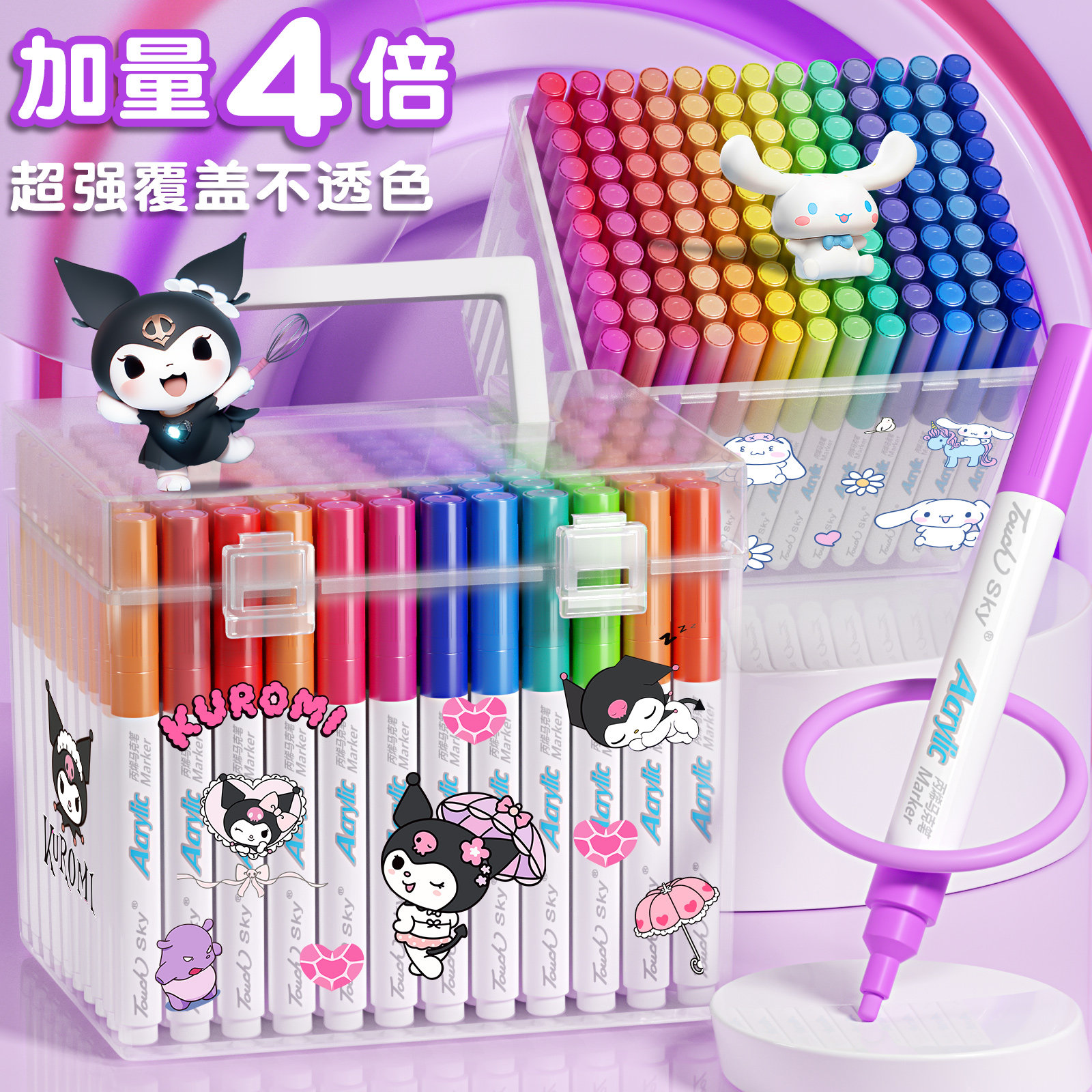 丙烯马克笔小学生专用美术水彩笔画画笔套装不透色可叠色无毒水洗