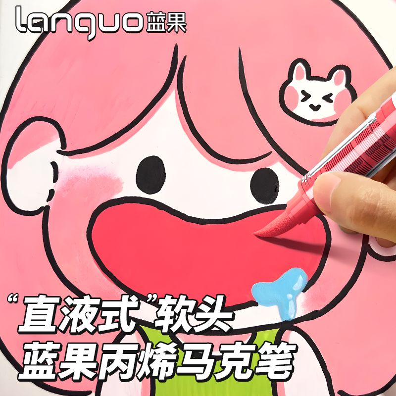 蓝果直液式丙烯马克笔