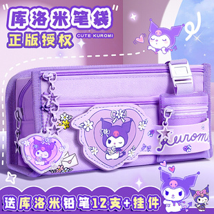 版 三丽鸥库洛米文具盒笔袋女孩款 铅笔盒2025超火笔袋大容量初中女生小学生简约高颜值幼儿园初中美乐蒂铅笔袋