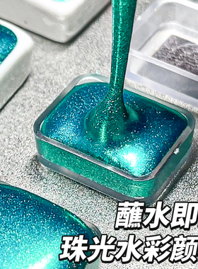 珠光固体水彩不透明48色彩绘颜料画画敦煌工具故宫套装美术生专用国画蘸水即画便携分装盒水粉闪金白色调色盒