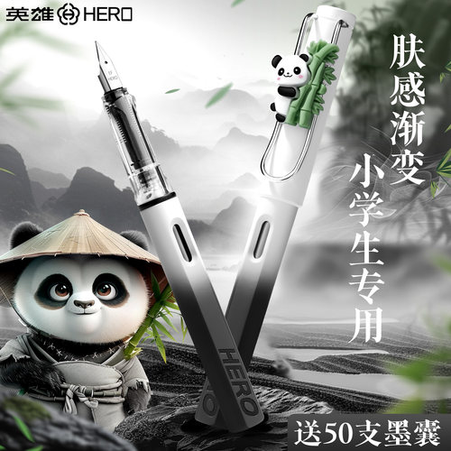 英雄牌学生钢笔好评榜《第3名》