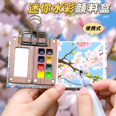 迷你水彩颜料盒便携式套装