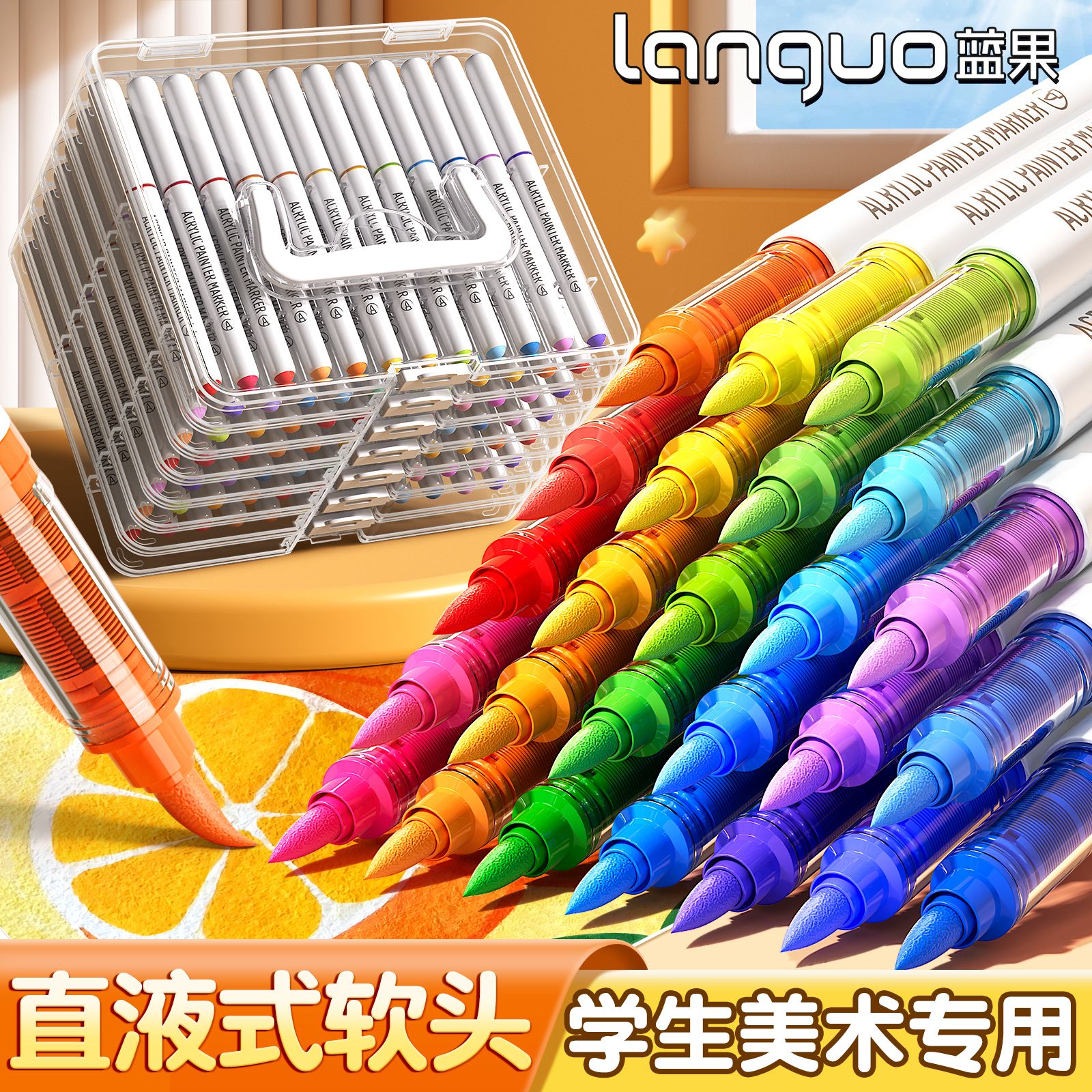 蓝果直液式丙烯马克笔新品上新