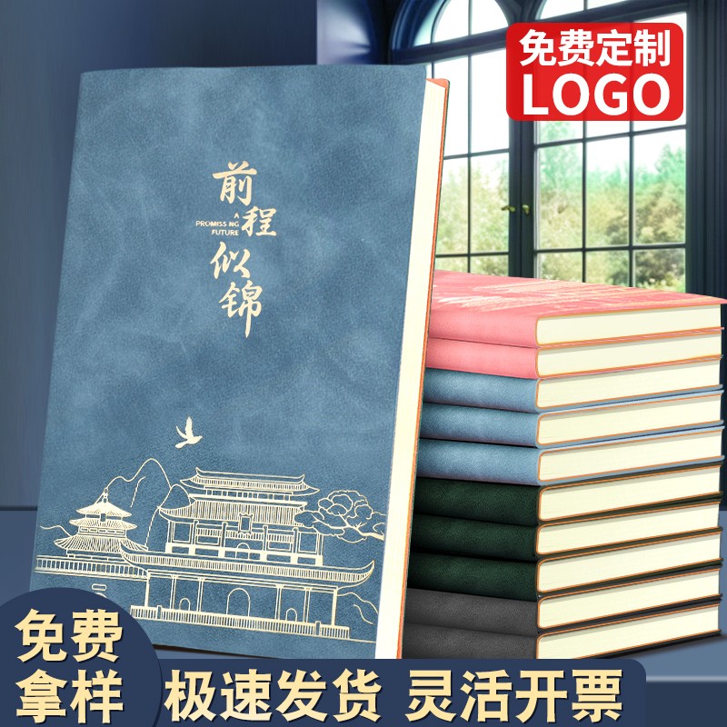 国潮2024年新款定制笔记本本子