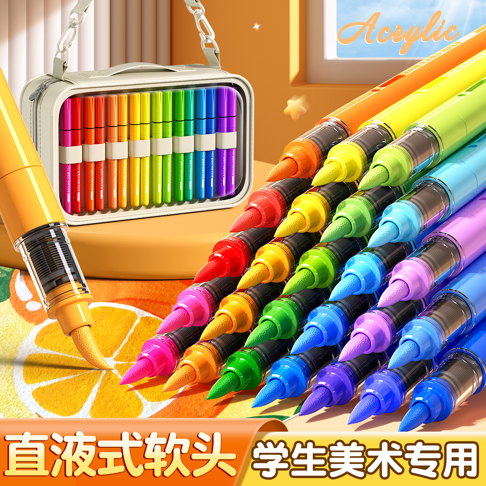 2025年新款丙烯马克笔软头小学生美术专用48色水彩笔儿童可水洗无毒幼儿园不透色玻璃笔可擦绘画画彩色笔套装