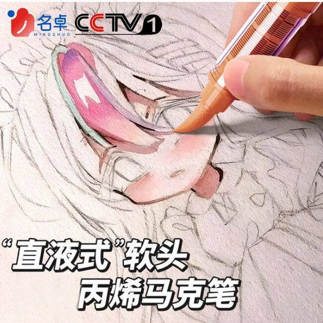 直液式丙烯马克笔小学生美术专用图片