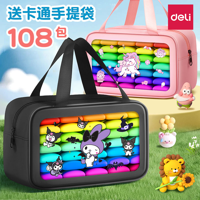 得力超轻粘土橡皮泥幼儿园专用温和黏土36色手工diy小学生全套彩色泥儿童益智玩具套装太空泥24色安全无味泥
