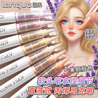 蓝果直液式丙烯马克笔新品上新